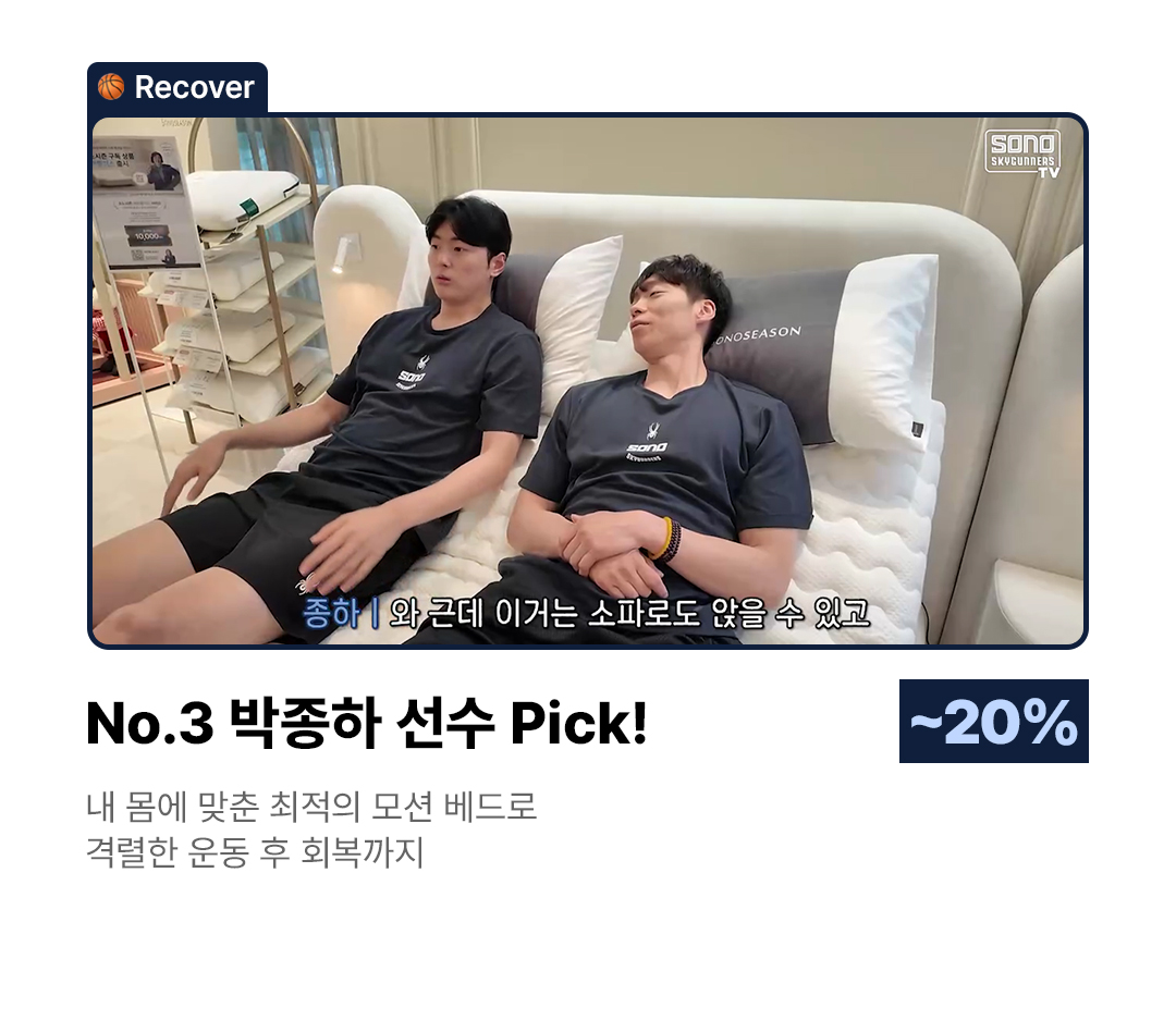 스카이거너스 프로모션 2